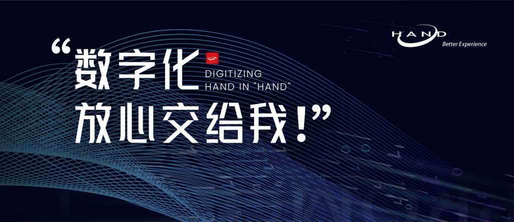 天合储能x汉得合作项目入选idcpeerscape中国数字工厂年度领导者案例